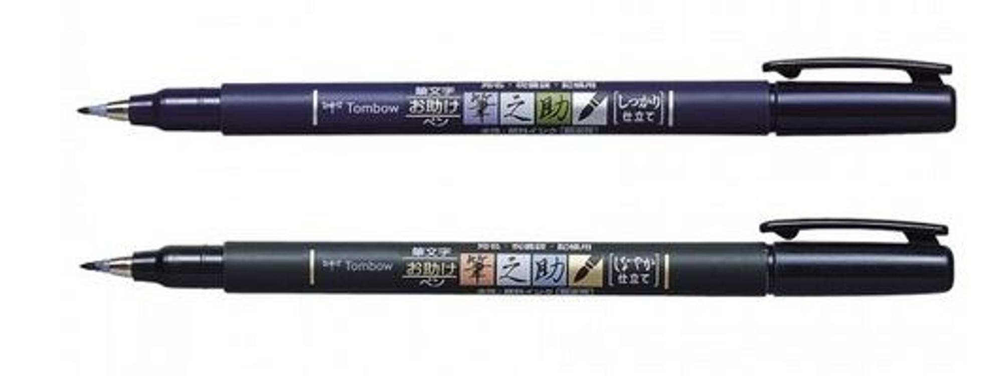 image of: Fudenosuke Calligraphy Brush Pen Set/2